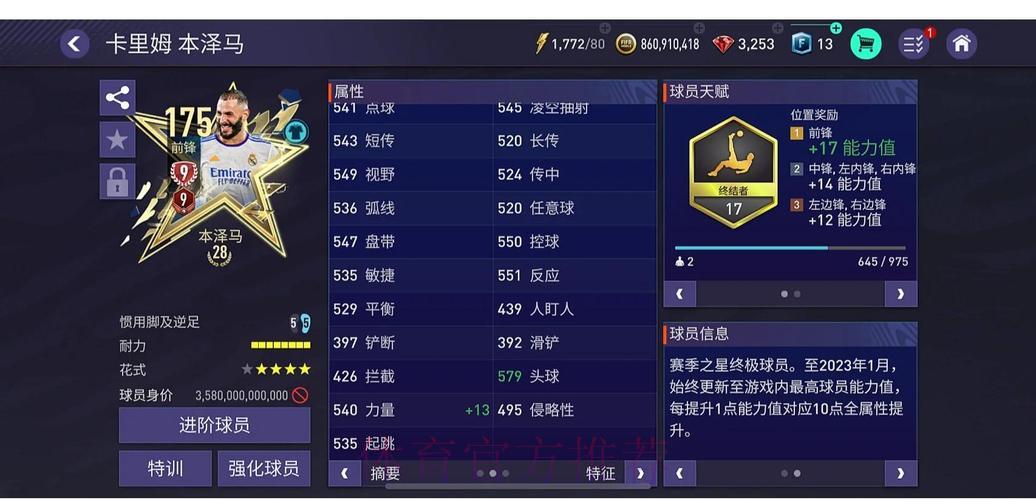 世界杯竞猜平台APP深度体验测评报告