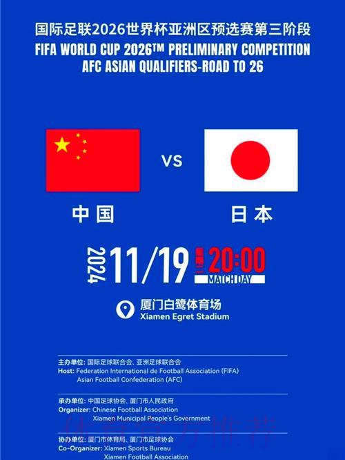 2026世界杯预选赛直播观看完整指南