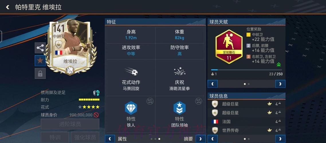 世界杯外围平台深度体验与全方位评测解析