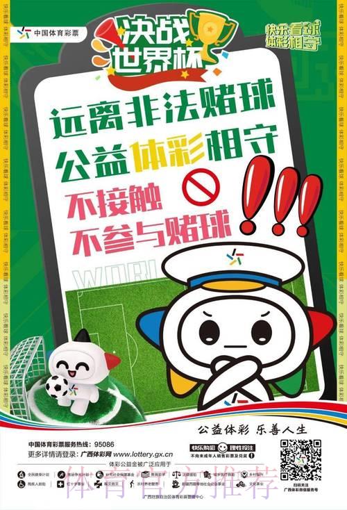 彩票投注站开设世界杯竞猜购彩通道