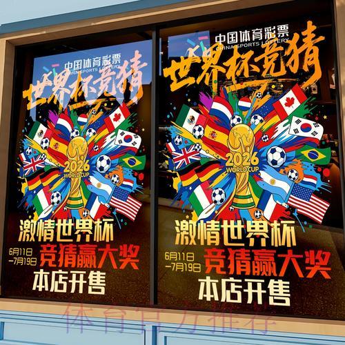 世界杯竞猜平台提供哪些安全防护措施？