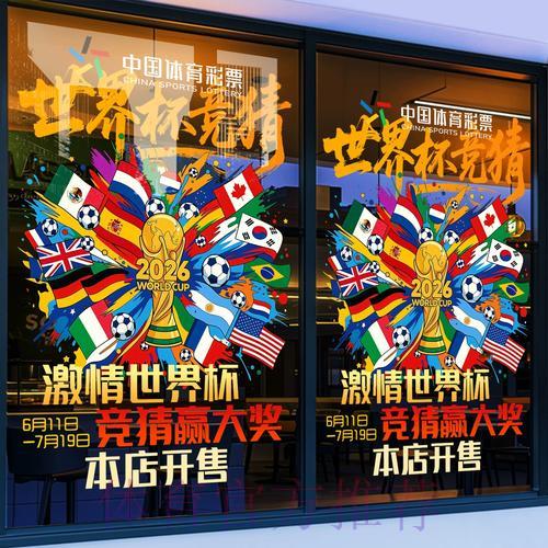 世界杯竞猜平台提供哪些安全防护措施？