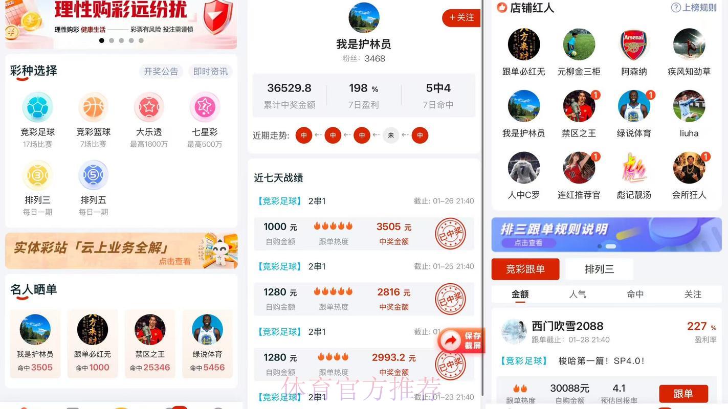 2026世界杯手机竞猜最佳平台精选推荐
