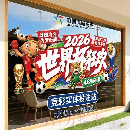 2026世界杯免费竞猜平台全站开放 2026世界杯免费竞猜平台全站开放
