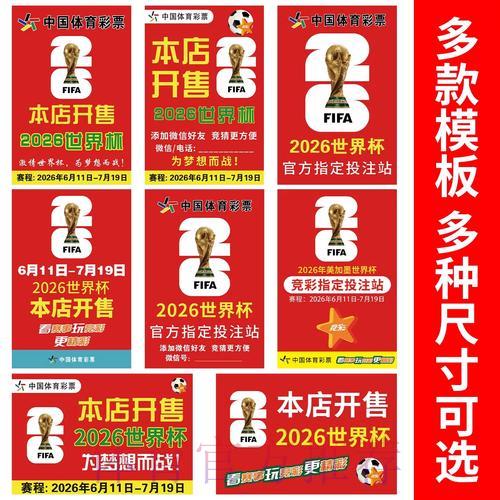 世界杯竞猜软件：科学管理资金与高效投注技巧全攻略