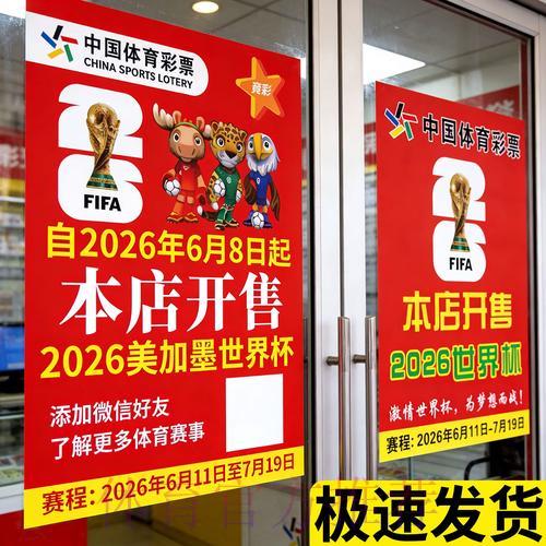 世界杯竞猜软件：科学管理资金与高效投注技巧全攻略