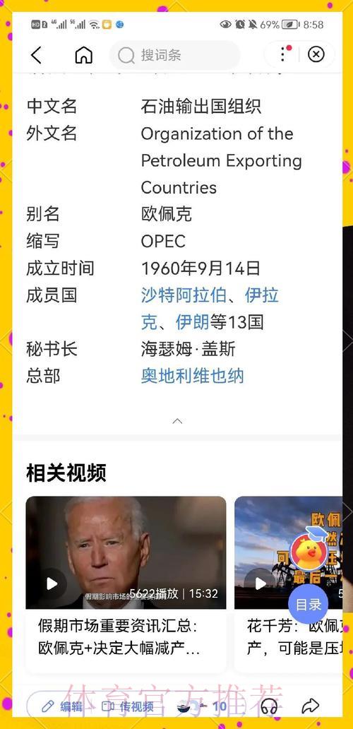 世界杯竞猜宝典：强队胜负深度解读