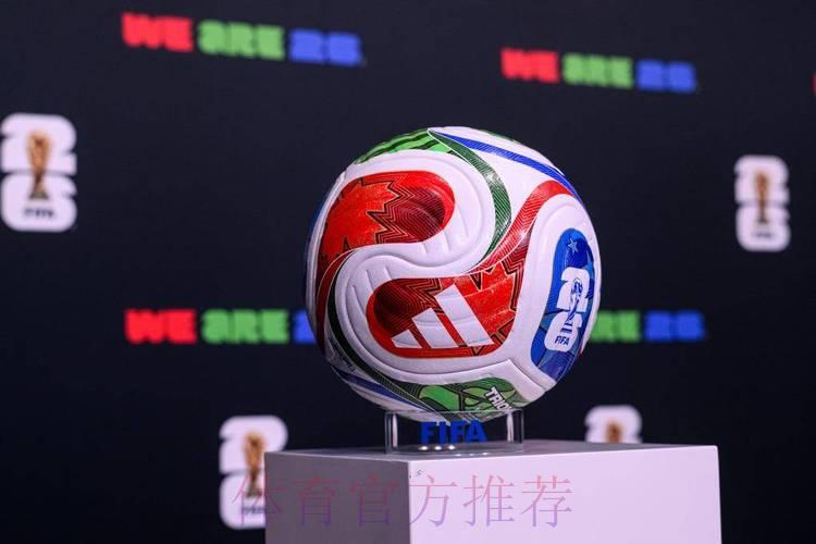 2026世界杯官方滚球投注平台全面介绍