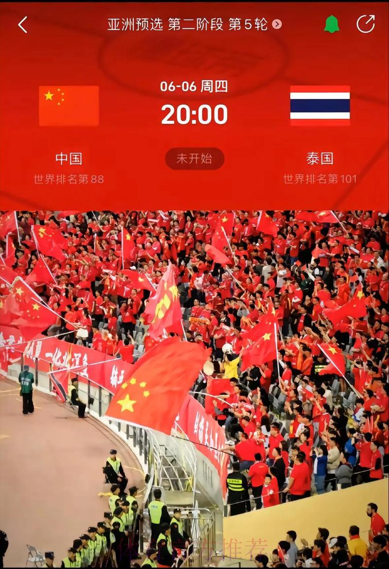 2026世界杯预选赛最新官方资讯