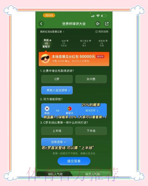 世界杯竞猜平台官方网页版安全使用操作指南