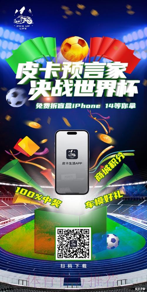 世界杯竞猜平台新会员注册专属福利全面解读