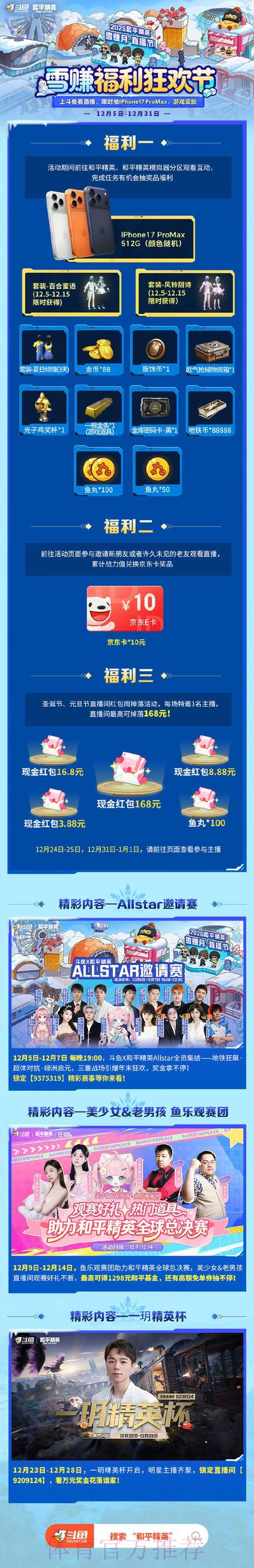 世界杯竞猜平台新会员注册专属福利全面解读