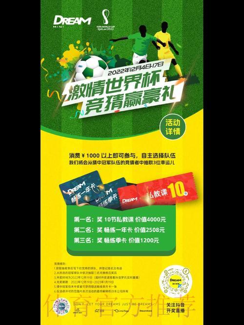 世界杯竞猜平台新会员注册专属福利全面解读
