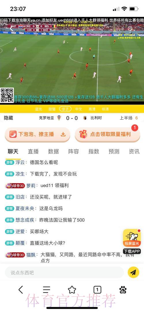 如何挑选高品质的世界杯竞猜投注平台