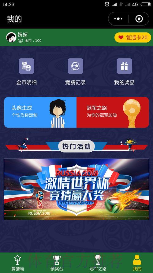 世界杯竞猜平台APP下载安装与使用全攻略