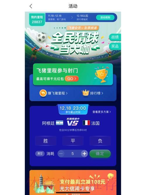免费获取世界杯竞猜应用,尽享激情赛事体验 免费获取世界杯竞猜应用,尽享激情赛事体验