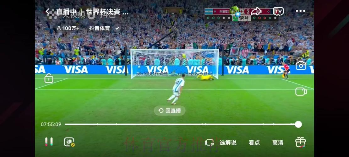 世界杯网络直播与传统电视转播有何不同？