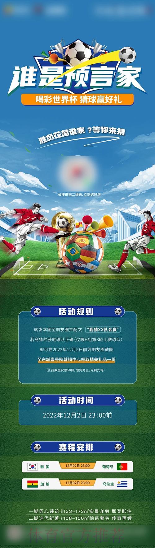 深度剖析世界杯竞猜平台的核心特征与发展走向