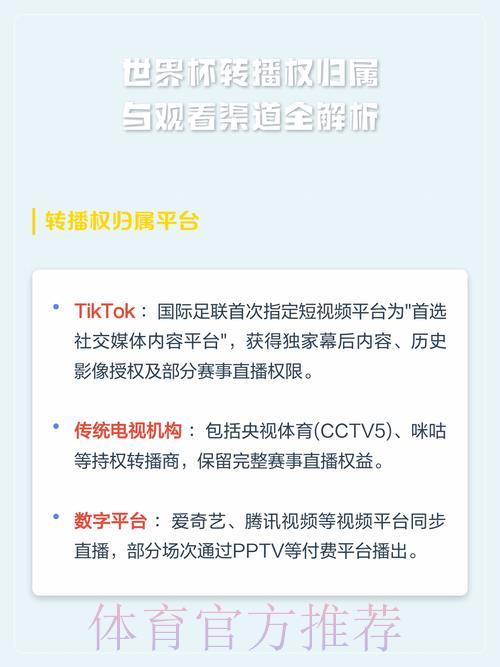 苹果手机用户怎样找到世界杯赛事直播观看渠道