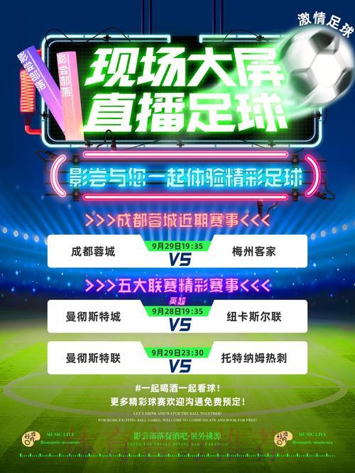 免费收看世界杯现场直播：尽情领略赛场热血激情