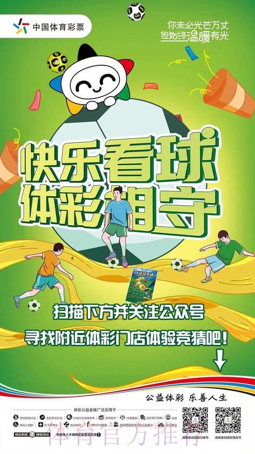 世界杯安全投注平台：畅享竞猜乐趣，赢取精彩体验